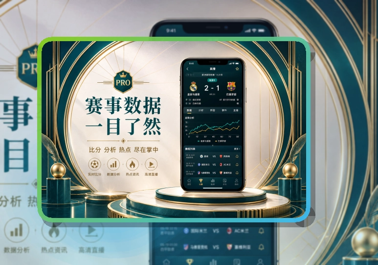 亚星官网APP下载前确认，下载后继续关注更方便